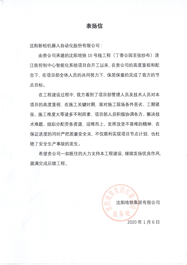 1588135959983606.jpg 表彰信.jpg