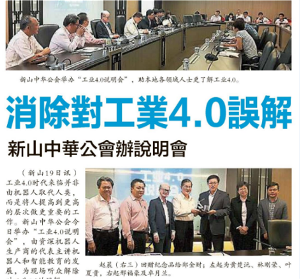 1573701210783197.png 工业4.0注明会.png