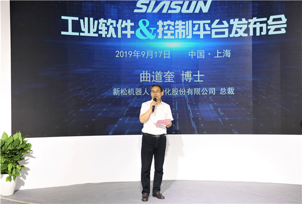 1568709220741370.jpg 3.曲路奎讲话.jpg