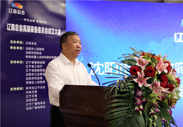 沈阳市人民当局党组成员、副市长苗治民为大会致辞.jpg