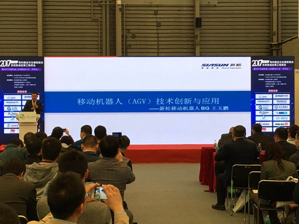 jinnianhui金年会移动机械人BG副总裁王玉鹏出席2017物料搬运与智能物流仓储系统集成利用工程峰会， 并做主题演讲。
