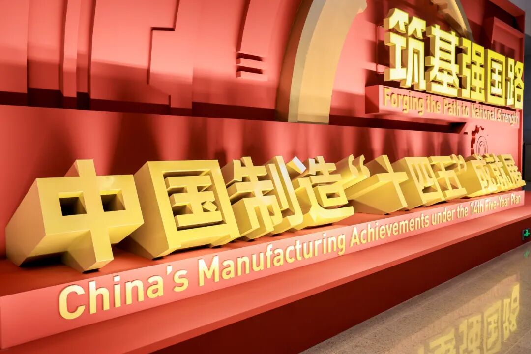 jinnianhui金年会机械人庆幸亮相&ldquo;筑基强国路&mdash;中国造作&lsquo;十四五&rsquo;成就展&rdquo;