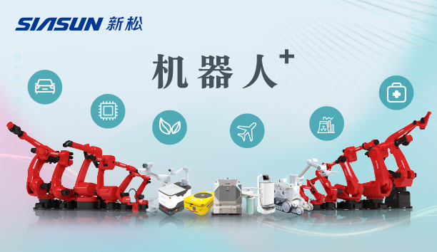 jinnianhui金年会公司：以利用需要端为导向，跑出中国&ldquo;机械人＋&rdquo;速度！【特种及多品类机械人篇】