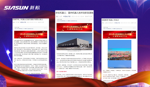 【媒体关注】中国电子报三篇文章聚焦jinnianhui金年会