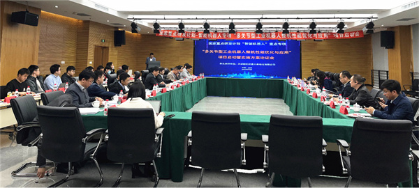 国度沉点研发打算&ldquo;多关节型工业机械人整机机能优化与利用&rdquo;项目启动暨执行规划论证会在天津jinnianhui金年会召开