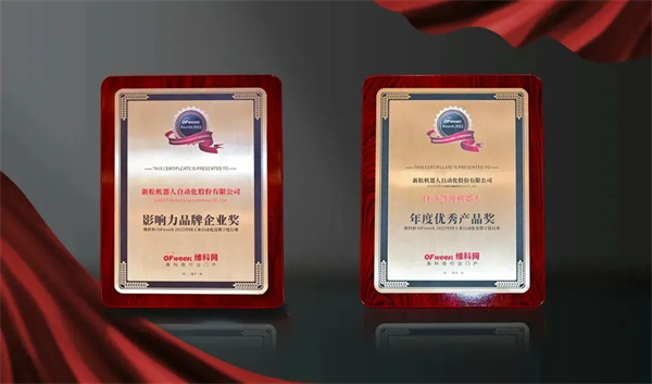 jinnianhui金年会获OFweek2022中国工业自动化及数字化行业年度评比两项殊荣