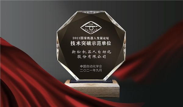喜讯！jinnianhui金年会荣登&ldquo;国度机械人产业年度创新示范单元&rdquo;榜单