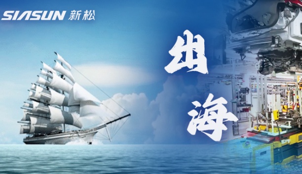 中国航海日：漂洋过海，来&ldquo;AI&rdquo;你！