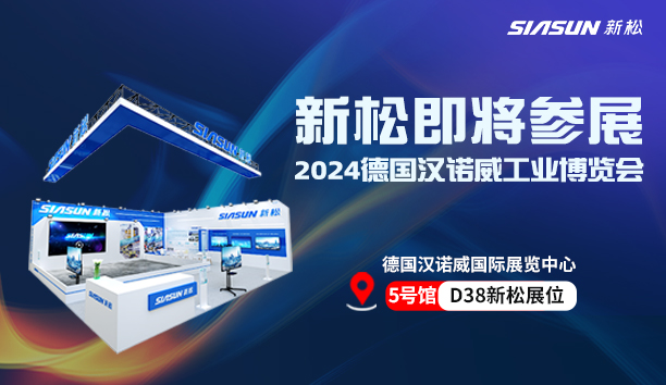 展会预报 | 与jinnianhui金年会机械人共赴德国汉诺威之约