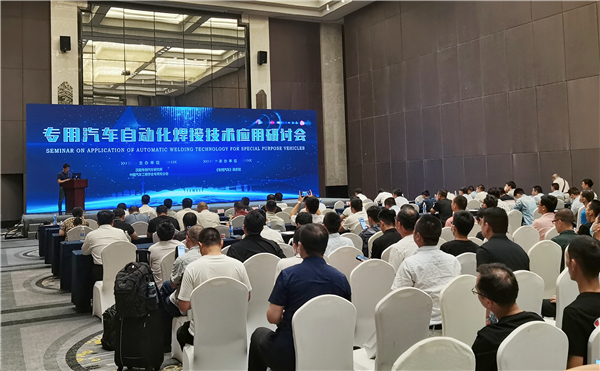 jinnianhui金年会出席2021武汉专用汽车自动化焊接技术利用钻研会