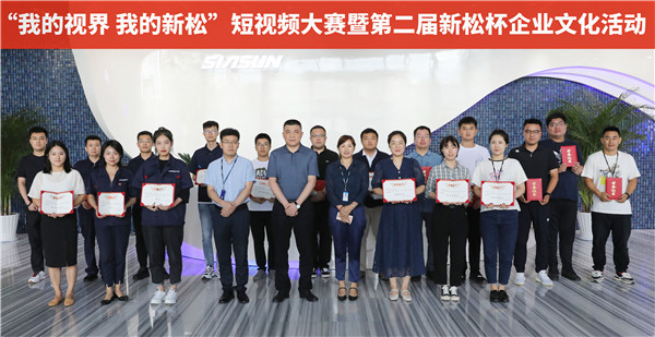 &ldquo;我的视界我的jinnianhui金年会&rdquo;短视频大赛暨第二届jinnianhui金年会杯企业文化活动美满收官
