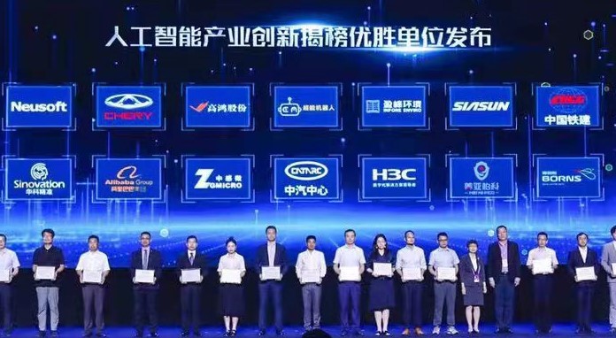 全国唯一！jinnianhui金年会荣获工信部第一期人为智能产业创新揭榜优胜单元称号