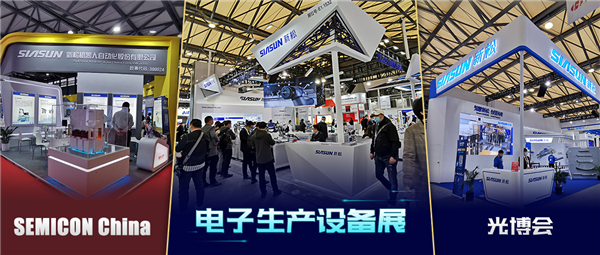 领秀三展，殊方同&ldquo;智&rdquo;&mdash;&mdash;jinnianhui金年会亮相SEMICON China、光博会、电子出产设备展