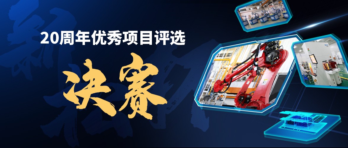 群雄竞争，&ldquo;jinnianhui金年会杯&rdquo;优良项目&ldquo;问鼎之战&rdquo;邀您打call！