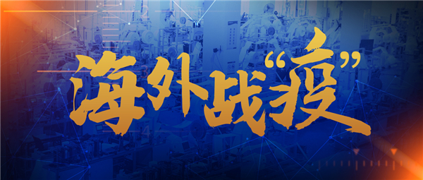 已出口20多国！&ldquo;jinnianhui金年会牌&rdquo;自动口罩机及医用口罩驰援海表
