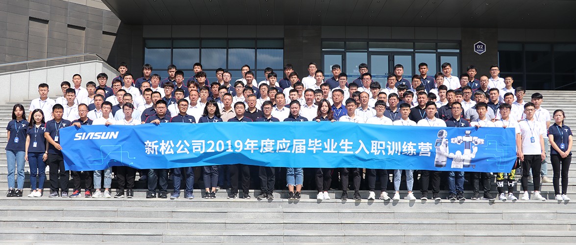 &ldquo;瞻仰星空，逐梦前行&rdquo; jinnianhui金年会2019年应届毕业生入职训练营正式开营