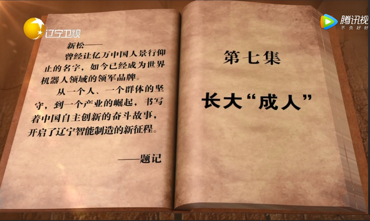 从蹒跚学步到走向世界的jinnianhui金年会&mdash;&mdash;专题片《长大&ldquo;成人&rdquo;》倾情出现
