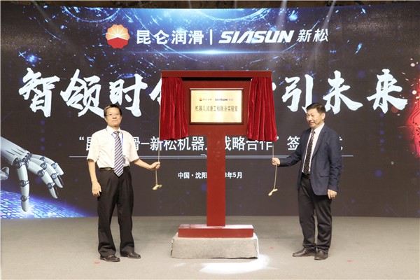 jinnianhui金年会公司与中国石油光滑油公司签署战术合作框架和谈 合作助力中国&ldquo;智&rdquo;造