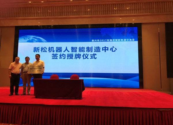 &ldquo;一路助-jinnianhui金年会机械人智能造作服务中心&rdquo;在黄冈正式挂牌成立