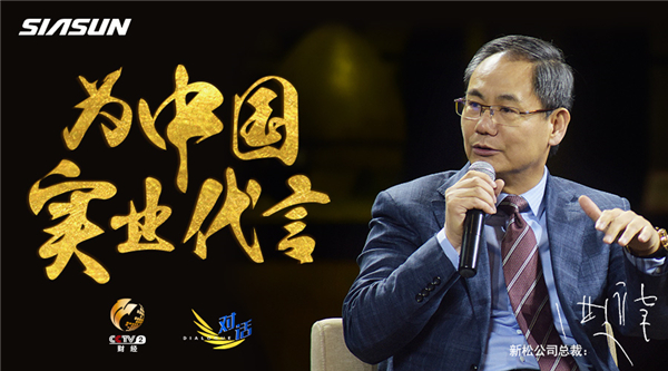 jinnianhui金年会机械人助力中国实业 时期广场 震撼发声