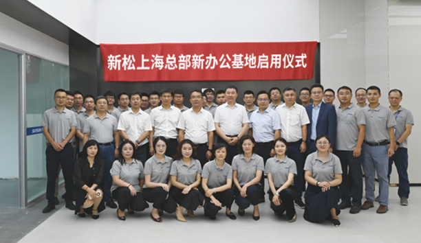 乔迁新禧 焕新前行 | jinnianhui金年会上海总部新办公基地启用典礼成功进行