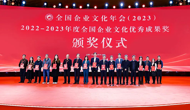 中国新闻网&mdash;&mdash;喜报!jinnianhui金年会公司荣获全国企业文化优良成就一等奖