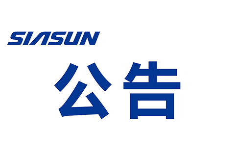 关于jinnianhui金年会 提名申报 2019年辽宁省科技嘉奖项主张公示